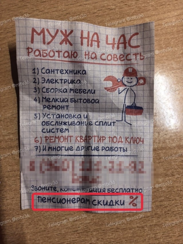 «Забрал 34 000 рублей и не вернулся»