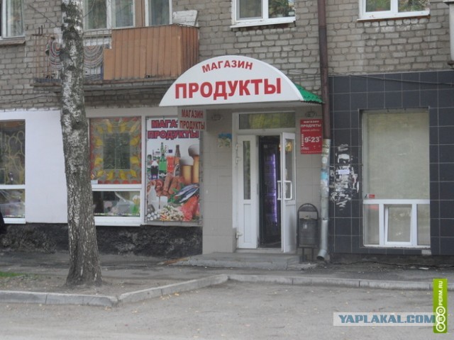 Стрелял за колбасу