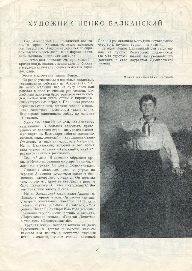 Ветхое живое время...