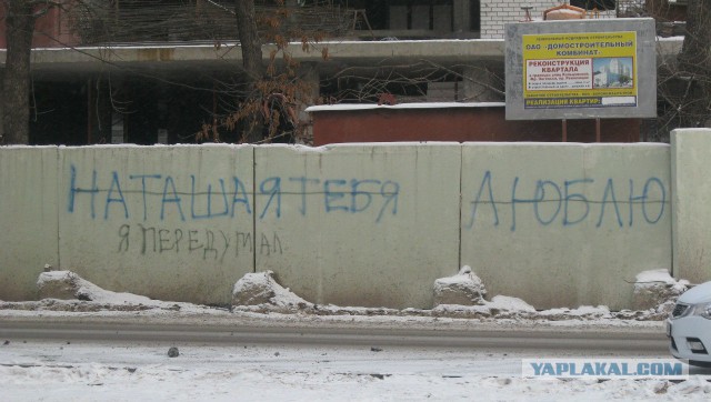 Выносящие мозг надписи на асфальте