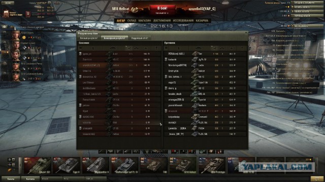 Wargaming 12, WoT сотоварищи