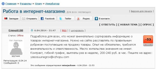 Азбука ЯПа! Моя, Грабельная!