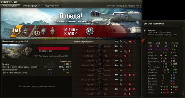 Wargaming 14