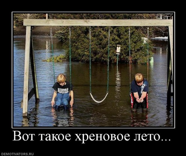 Демотиваторов пост, добавляйте свои