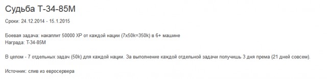Wargaming 16