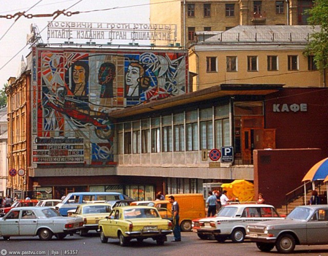 Прогулка по Москве 1989 года