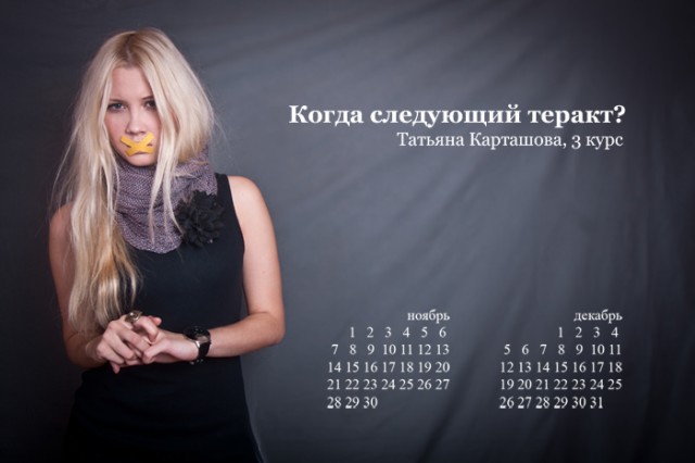 Взрыв в Домодедово