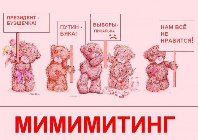 Агитка из твиттера