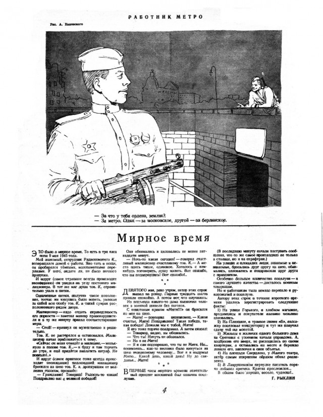 Журналы "Огонек", год 1945