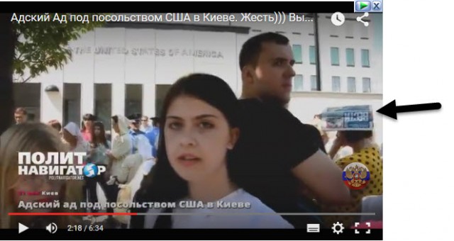 Адский Ад под посольством США в Киеве.