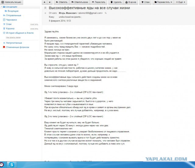 Пришло вот на почту...