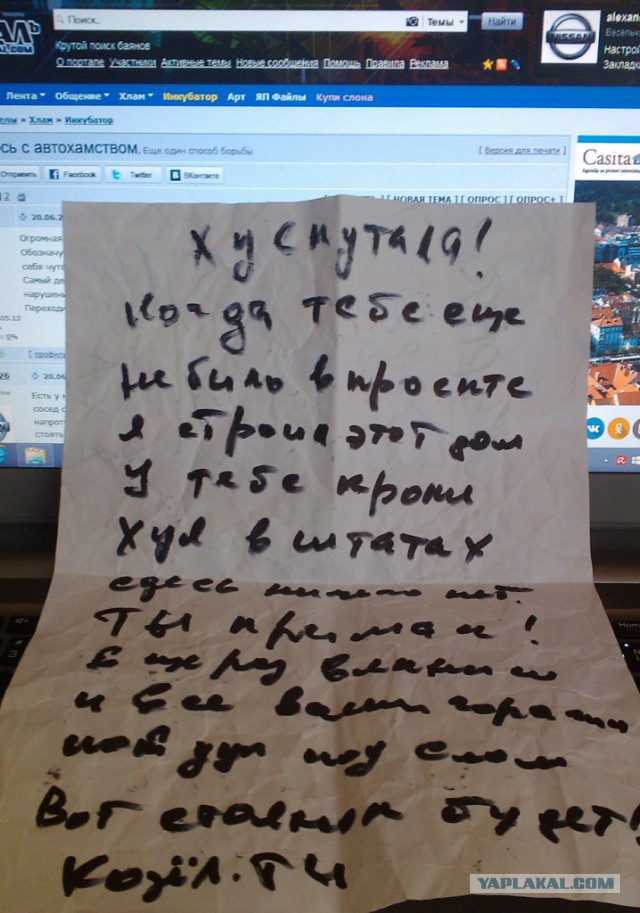 Как я борюсь с автохамством