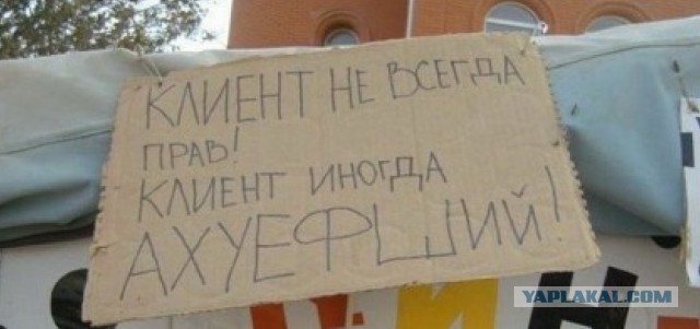 В ответ на тему о тупых покупателях и клиентах