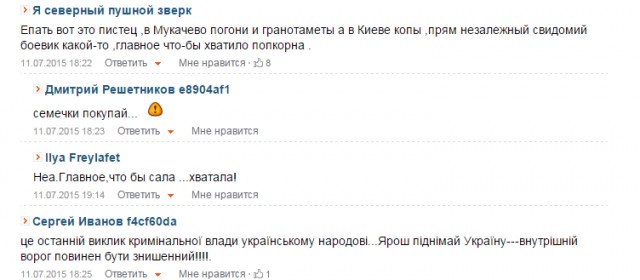 «Правый сектор» объявил ультиматум
