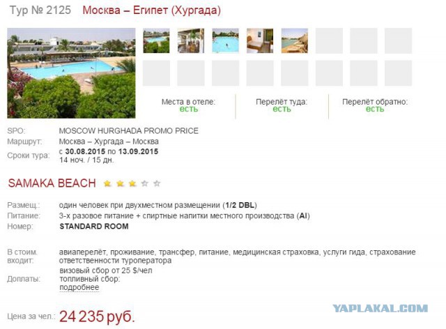 Доступный Крым ставит рекорды