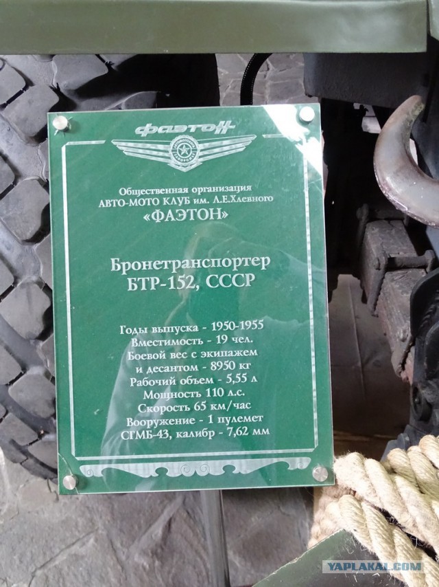Музей техники авто-мото клуба "Фаэтон"