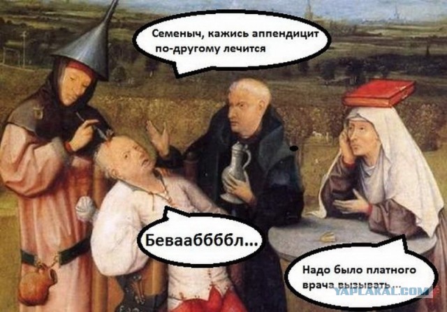 История моего аппендицита