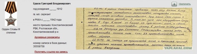 Подвиги деда