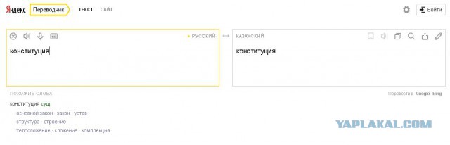 Приняли программу по переходу на латиницу