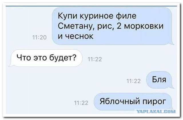 Смешные комментарии 08.03.2016
