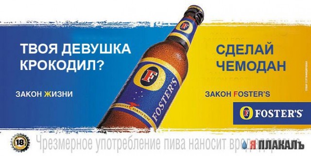 Закон Fosters