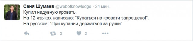 Смешные комментарии 22.05.2016