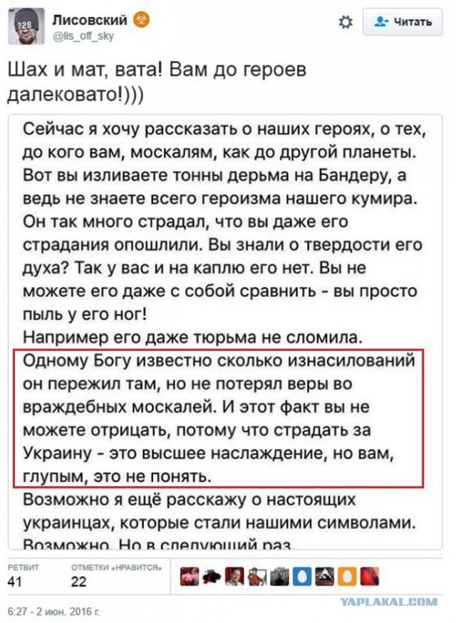 Моторола ранен