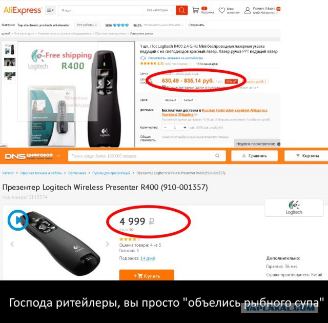 Российские продавцы бьют тревогу: в зарубежных интернет-магазинах товары дешевле