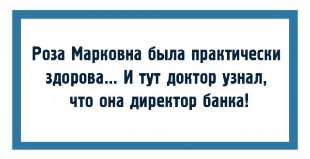 "Чтоб я так жил", или одесские анекдоты, которые не совсем и анекдоты. часть 2