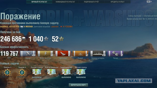 World of warships