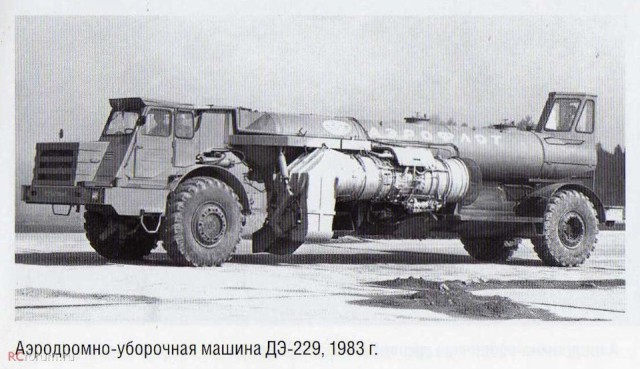 Аэродромная техника прошлого