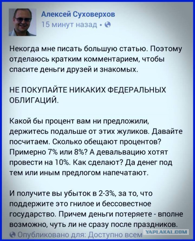 Россияне купили облигаций федерального займа почти на 700 млн рублей в первый день продаж