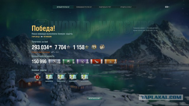 World of Warships - 2