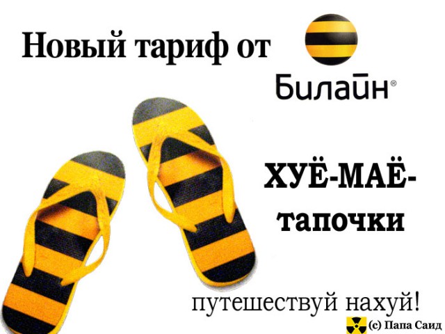 Пришло письмо "Счастья" от Билайна