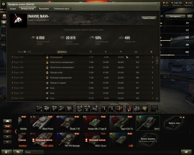 Wargaming 49