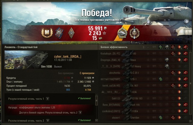 Wargaming 50! Пыщ пыщ, пробил! Урааа!