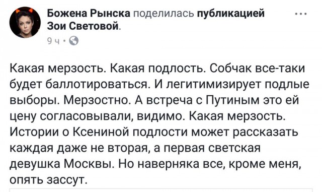 Ксения Собчак объявила об участии в президентских выборах 2018 года