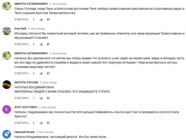 Наталья Поклонская выпустила видеообращение
