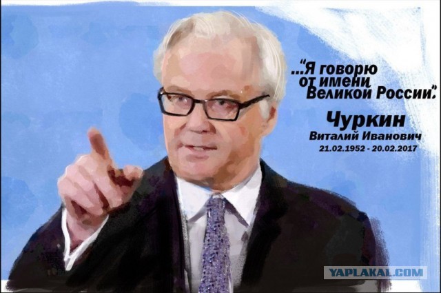 В Сербии установлен памятник В.И.Чуркину, представителю РФ в ООН: Спасибо за Русское Нет!