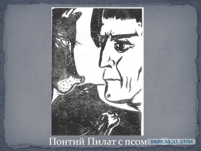 Свита Воланда