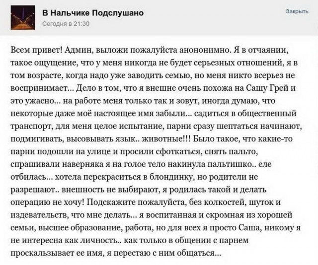 Смешные фекалии канализационных сетей 15.11.2017