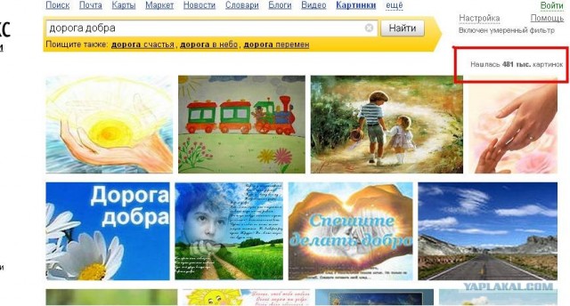 Крошка сын к отцу пришел