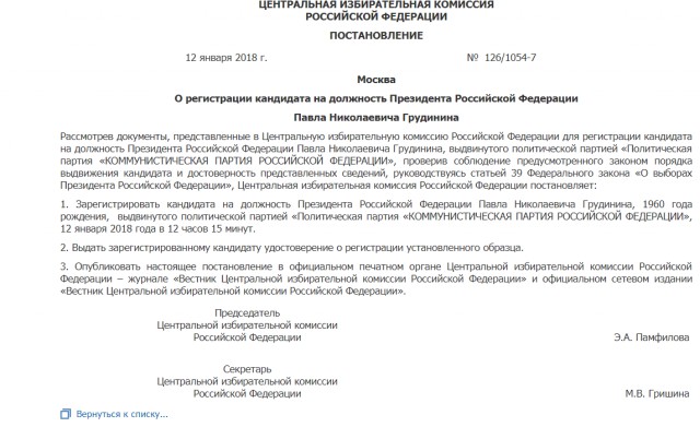 Жириновский ждет объяснений
