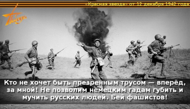 Потери генералов вермахта на советско-германском фронте в 1941-1943 гг.