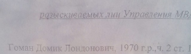 Им повезло с именами и фамилиями