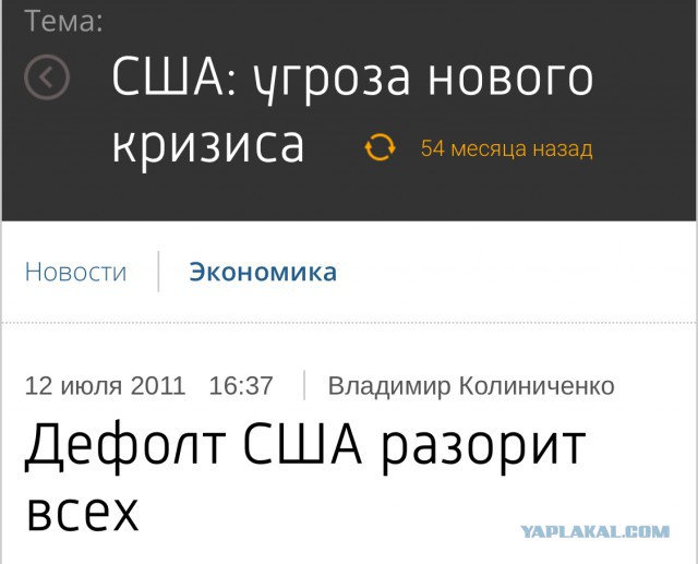 США на пороге дефолта