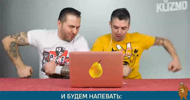 Оу, йес!