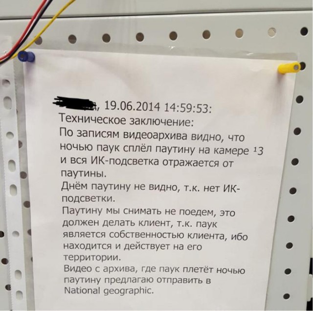 Прикольные надписи и объявления