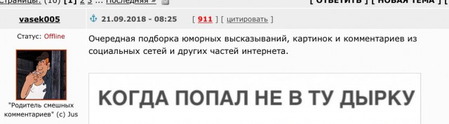 Смешные комментарии из социальных сетей 21.09.2018