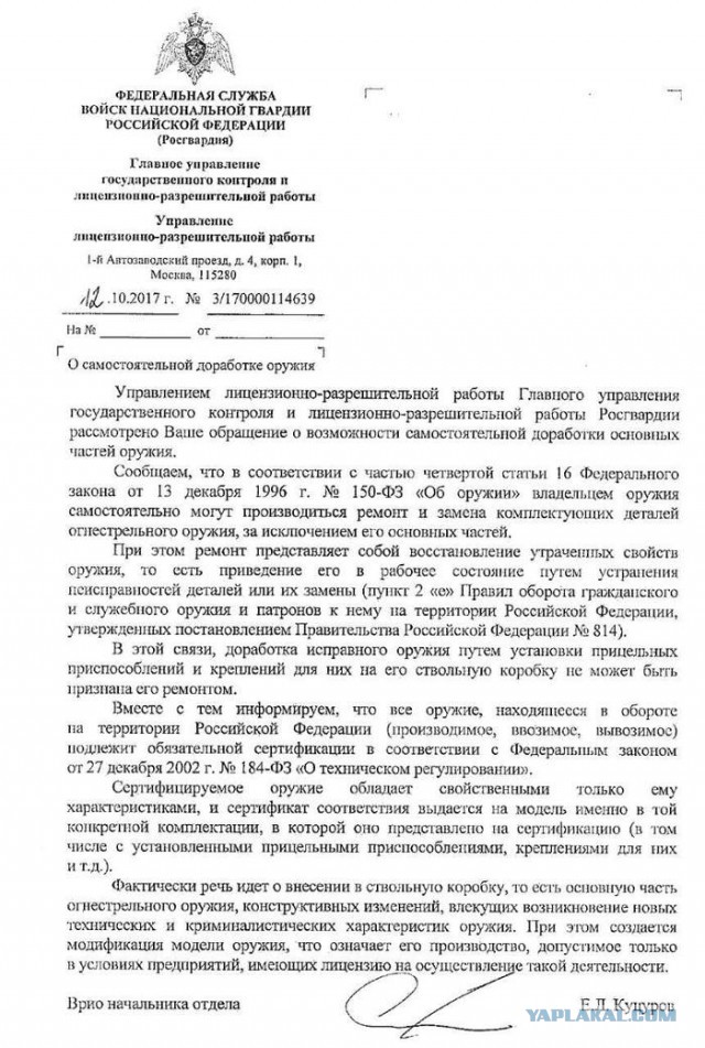 Поправки в законе об оружии: арсенал увеличат вдвое и упростят покупку нарезного ствола